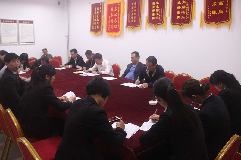 五一劳动节前安全教育会议