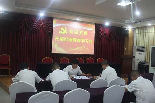 皇城支部开展纪律教育宣传活动
