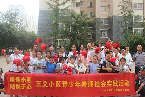 省直机关三爻小区组织开展青少年暑期