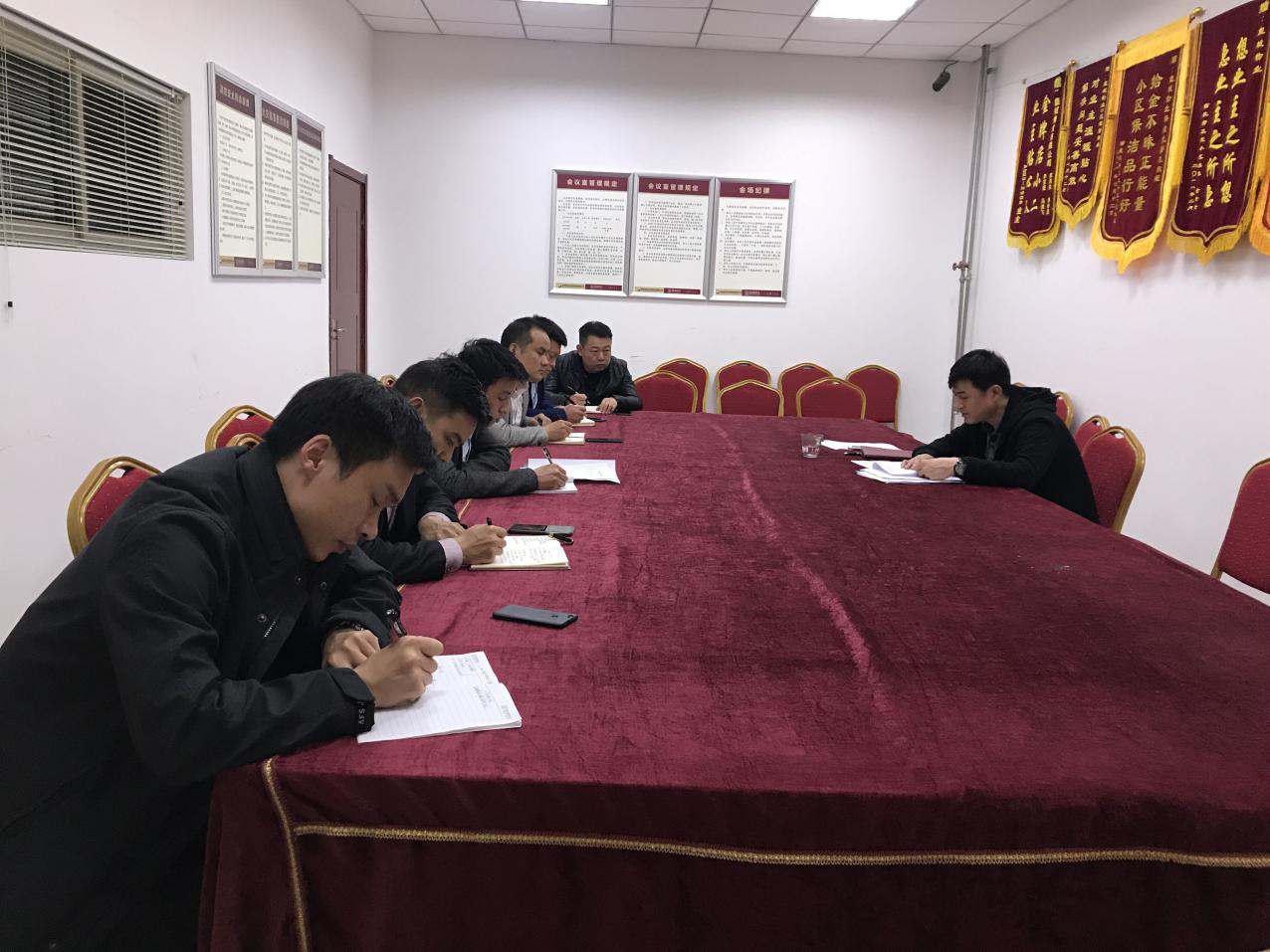 皇城支部召开支委扩大会议