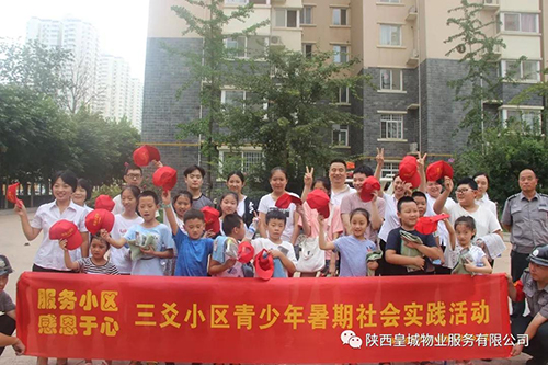 服务小区  感恩于心