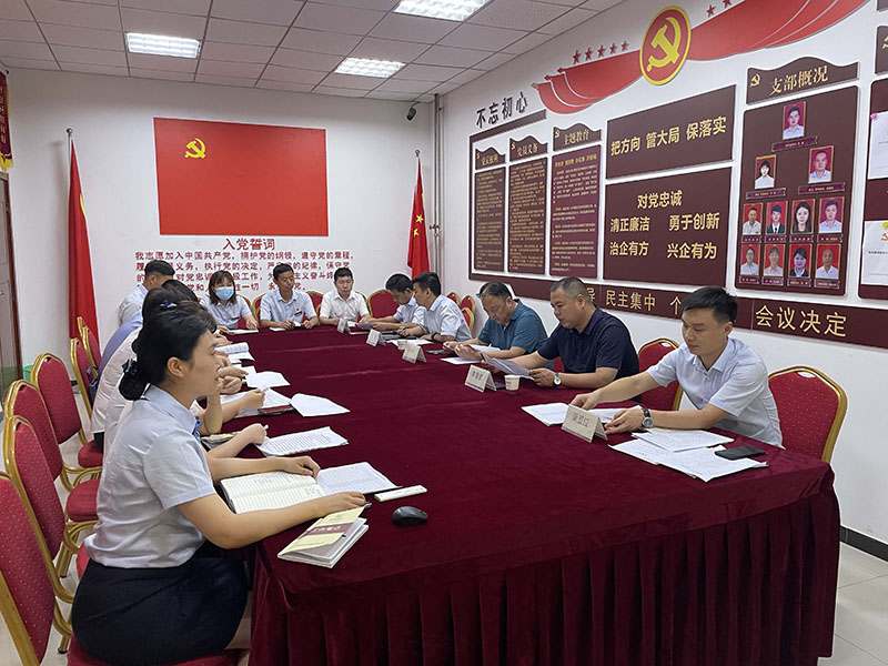 皇城物业组织召开2022年半年工作会议