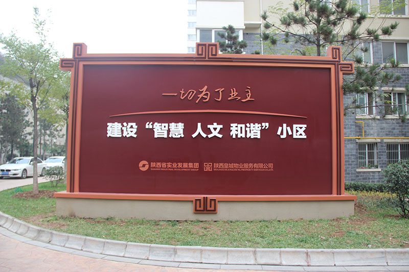 皇城物业工会召开第一次工会委员会