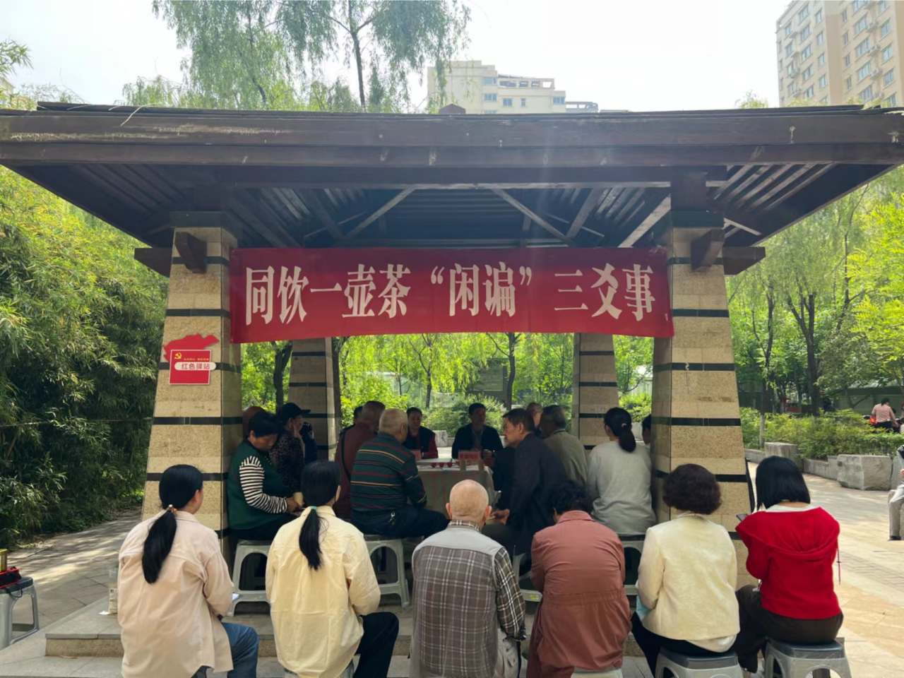 同饮一壶茶、“闲谝”三爻事