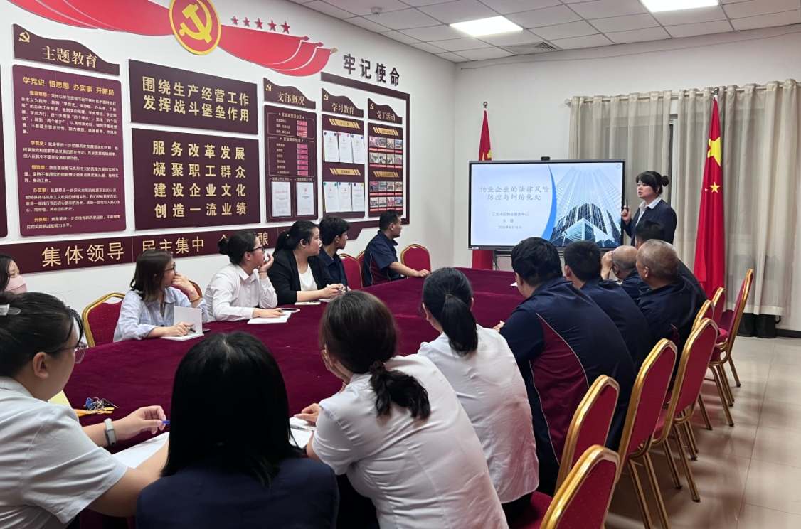 皇城物业三爻服务中心开展物业法律知识...