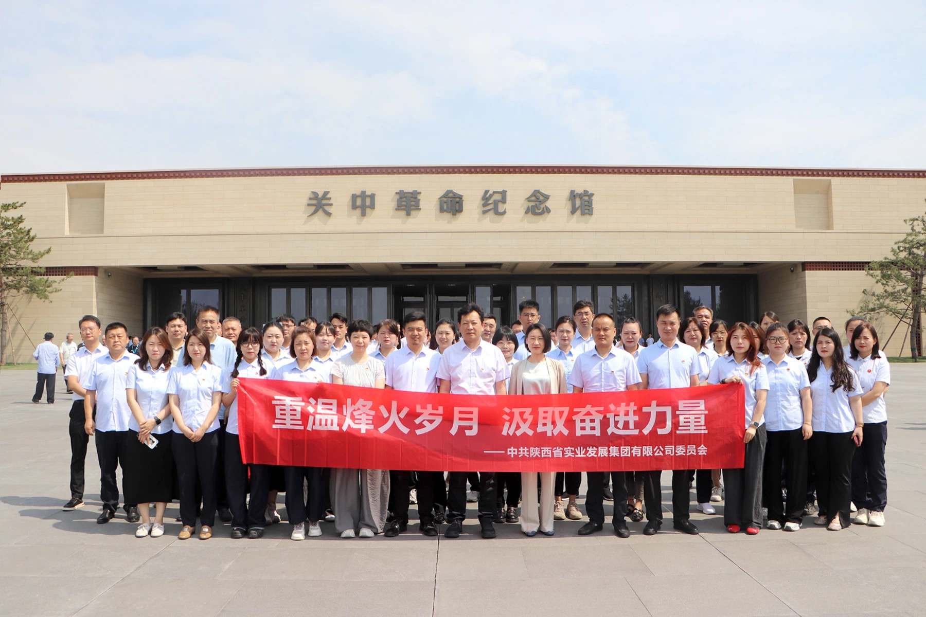 踏寻红色足迹，汲取奋进力量——皇城党支部主...